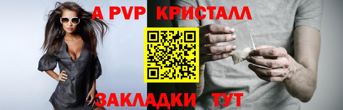 магазин продажи   A PVP СК  A-PVP  Вход с VPN  Верхняя Пышма 