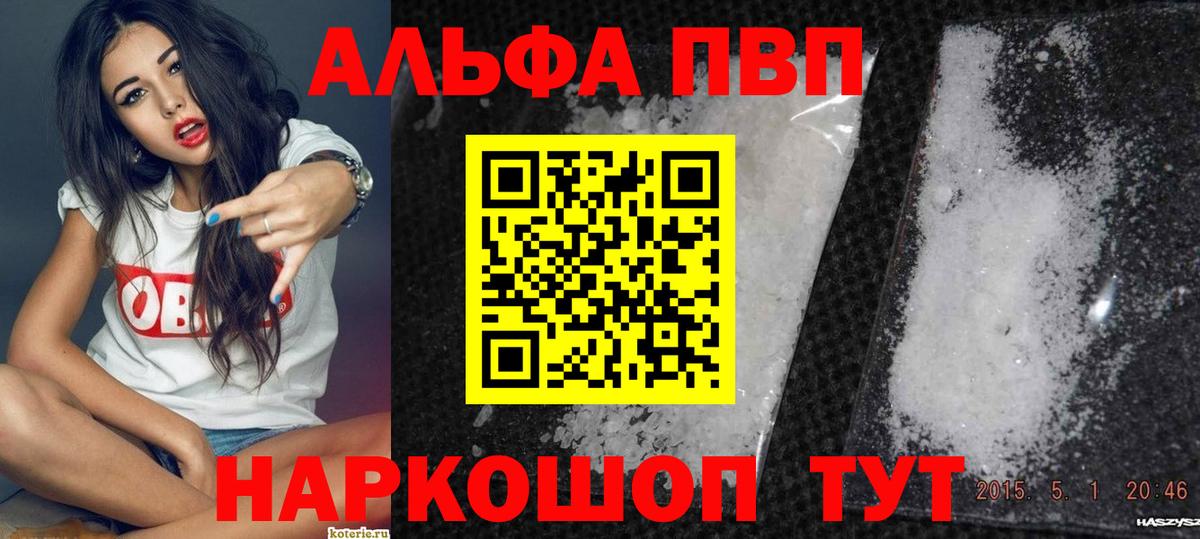 А ПВП мука Верхняя Пышма