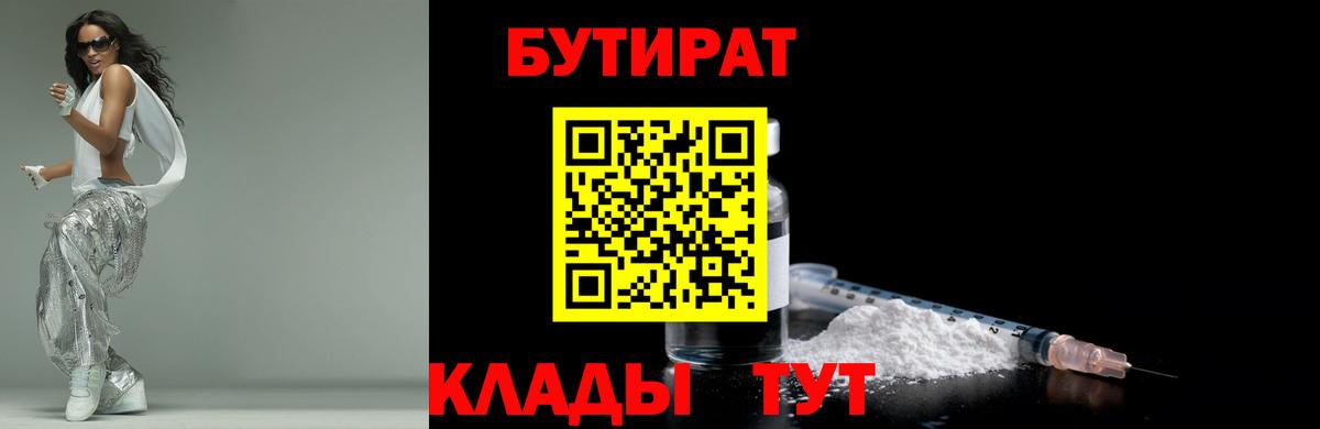 Бутират GHB Верхняя Пышма