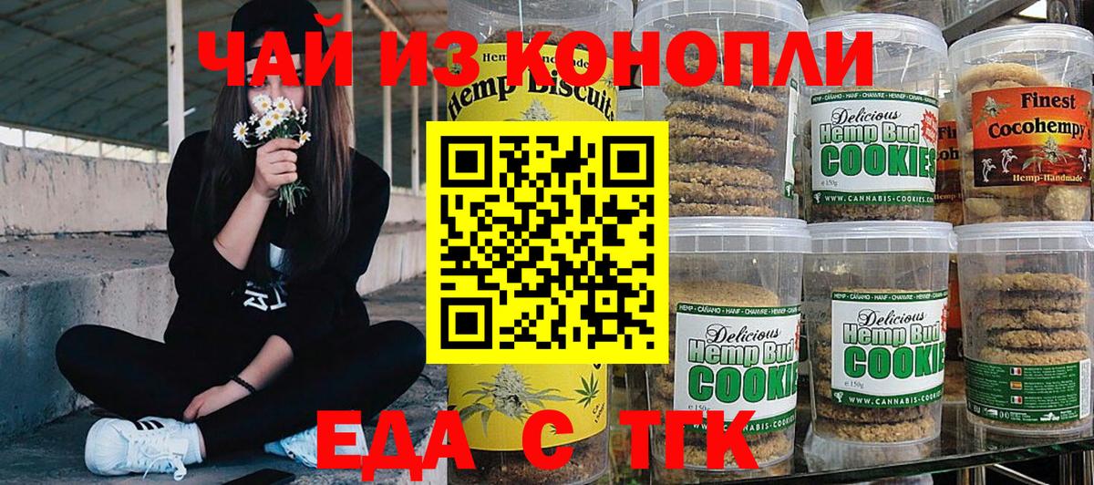 Canna-Cookies марихуана Верхняя Пышма