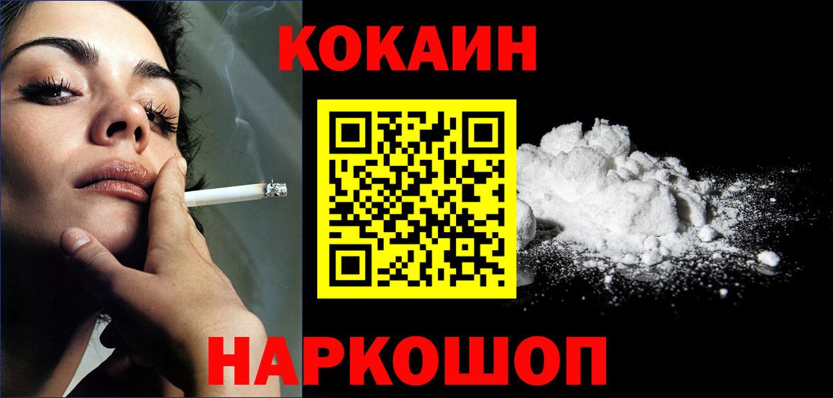 Верхняя Пышма  Кокаин Колумбийский  Кокаин  Вход с VPN 