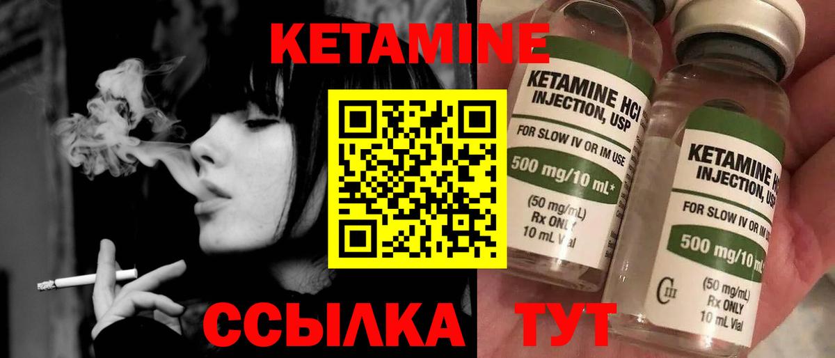Кетамин ketamine Верхняя Пышма