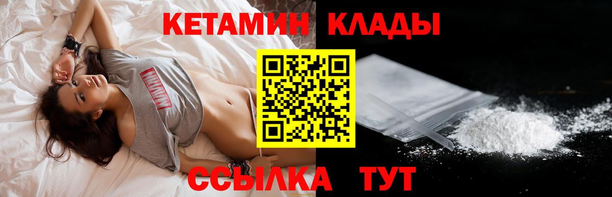 Кетамин ketamine  КЕТАМИН VHQ  гидра маркетплейс  Верхняя Пышма  Вход с VPN 