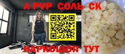 спайс Ярославль