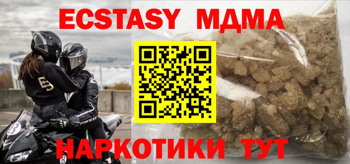 МДМА Molly Верхняя Пышма