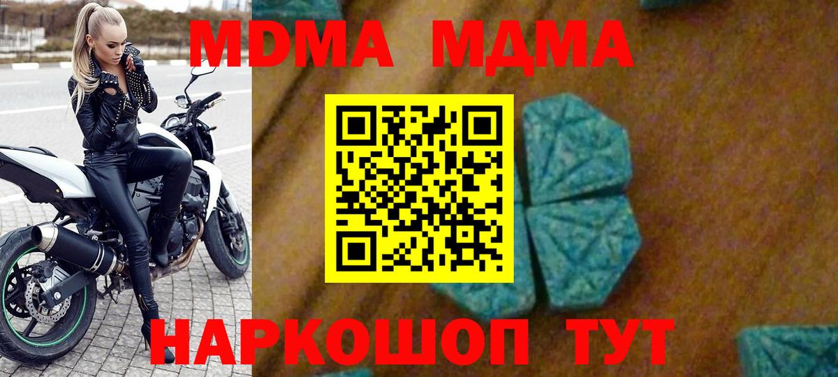 MDMA crystal  МДМА  Вход с VPN  Верхняя Пышма  МДМА VHQ 