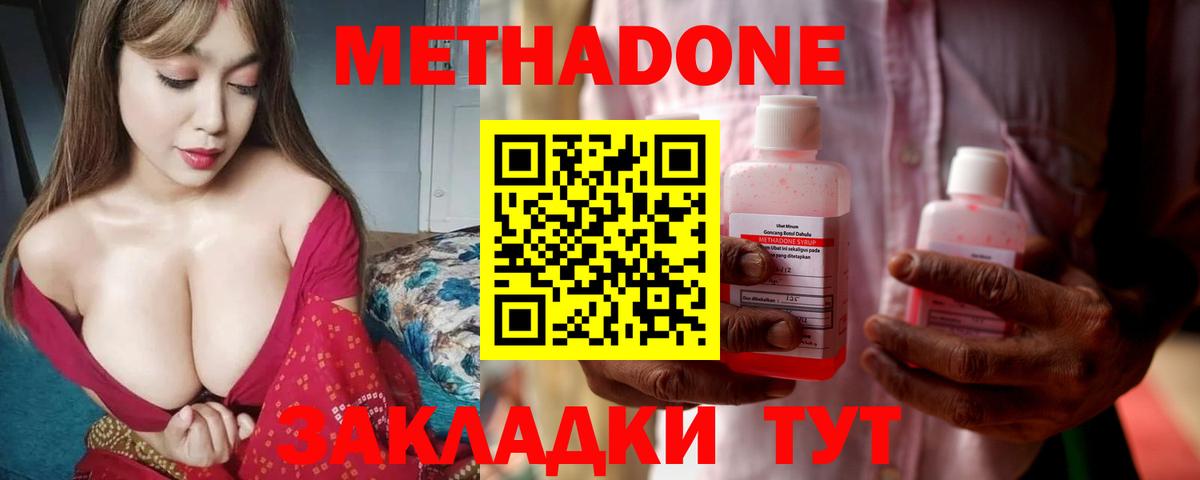 Метадон VHQ Верхняя Пышма