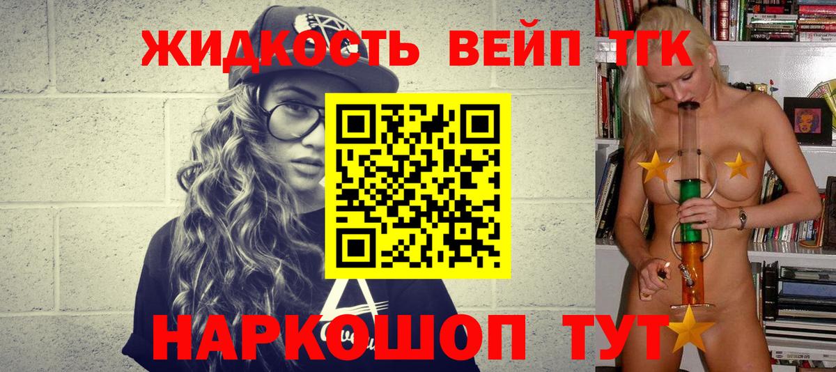 Дистиллят ТГК жижа  Дистиллят ТГК Wax  Вход с VPN  Верхняя Пышма 